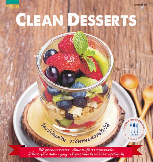 Clean Desserts 