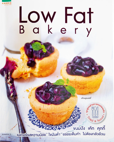 Low Fat Bakery