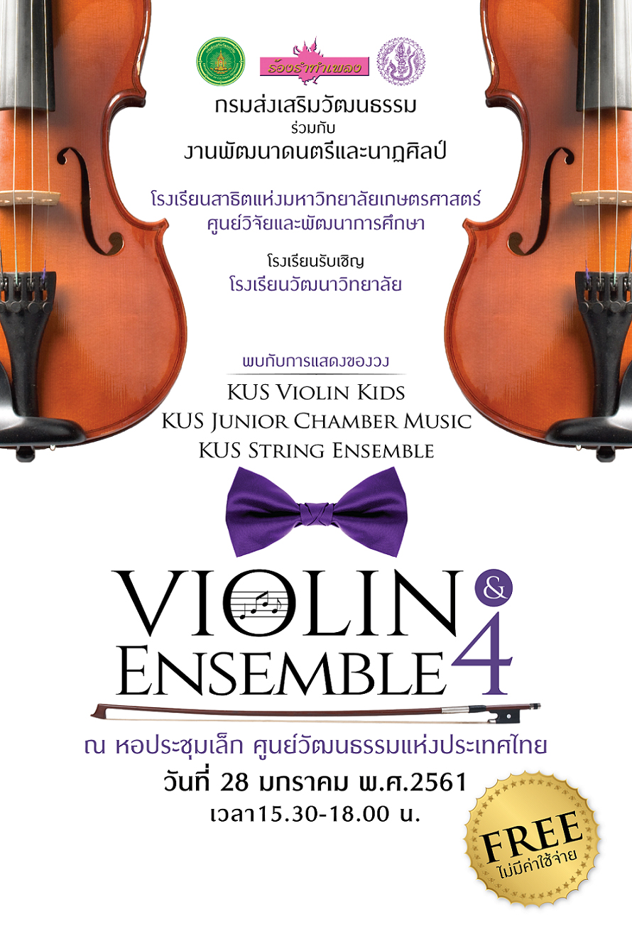 Violin & Ensemble